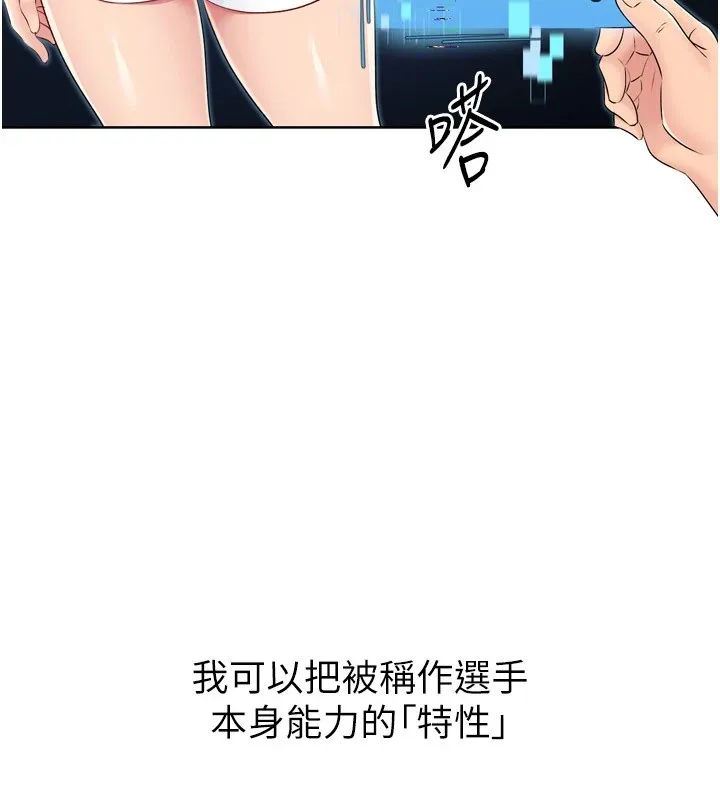 第31话-妳们就适合在我下面爬 75